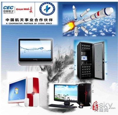 自主創(chuàng)新展新容 長城電腦詮釋航天品質(zhì) 計算機技術開發(fā)