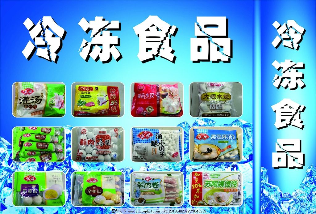 冷凍食品選購指南 安井、灣仔碼頭、三全的湯圓、水餃與灌湯包